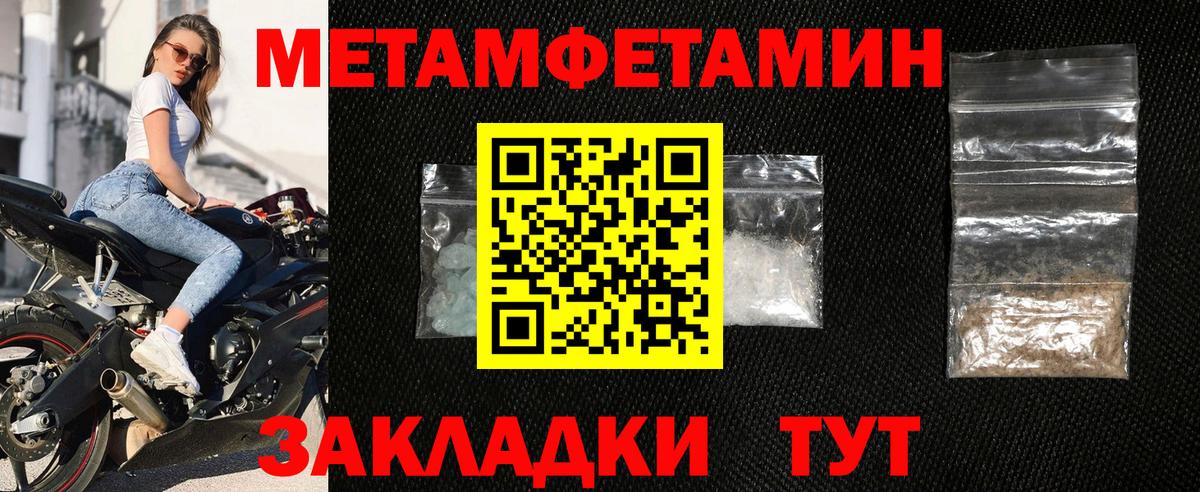 АМФЕТАМИН 98% Новороссийск