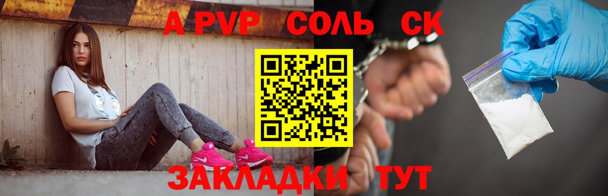 Alpha-PVP кристаллы Новороссийск