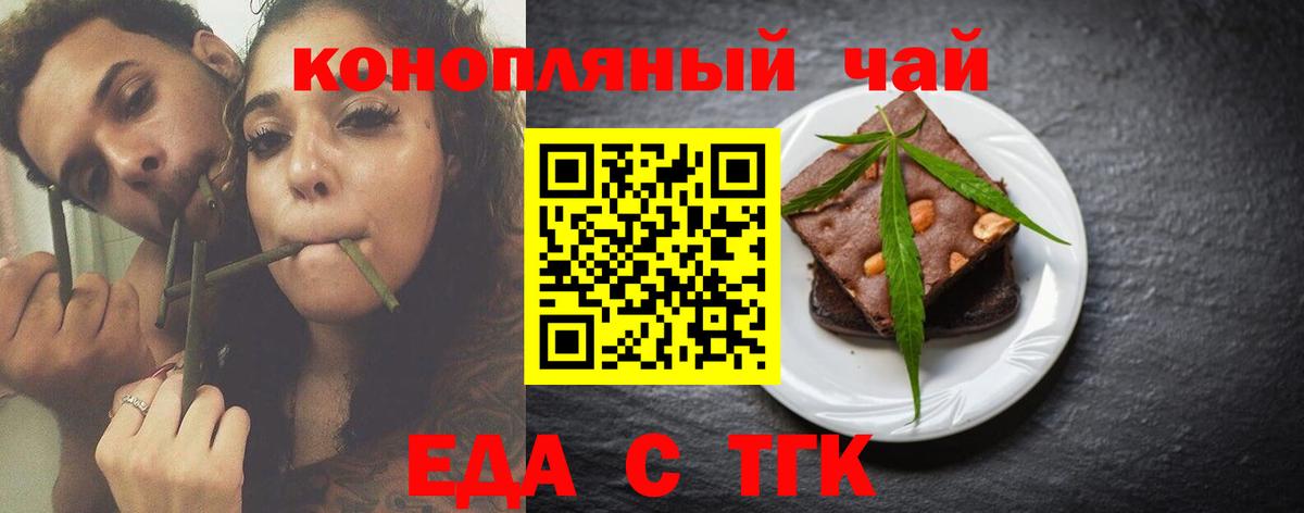 Canna-Cookies конопля  Вход с VPN  Новороссийск 