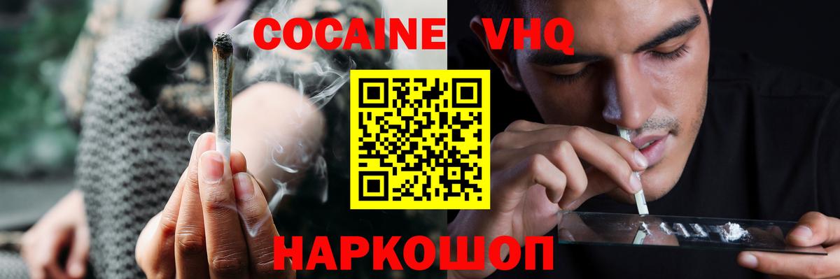 Кокаин  Кокаин 98%  купить наркотик  Вход с VPN  Новороссийск  Кокаин Эквадор 