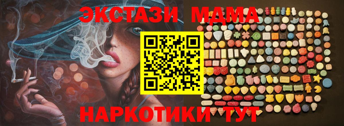Экстази 280мг  Вход с VPN  Новороссийск  Экстази  Ecstasy круглые 
