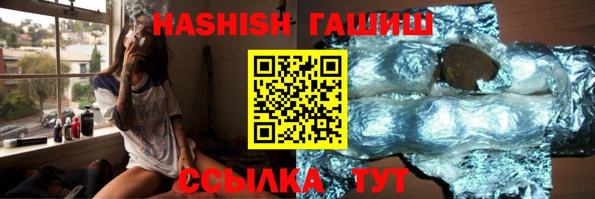 ГАШИШ Изолятор  ГАШ  Новороссийск  Вход с VPN  Гашиш убойный 