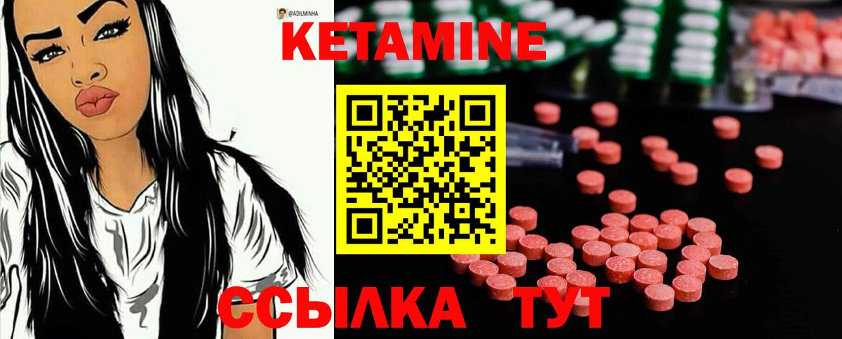 КЕТАМИН ketamine  КЕТАМИН ketamine  Новороссийск  Вход с VPN 