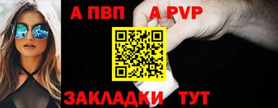 альфа пвп Татарск