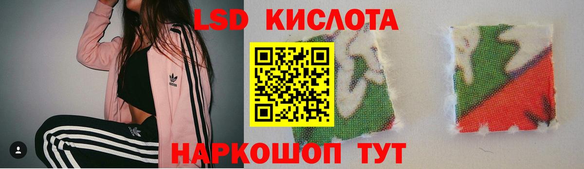 LSD-25 экстази ecstasy Новороссийск