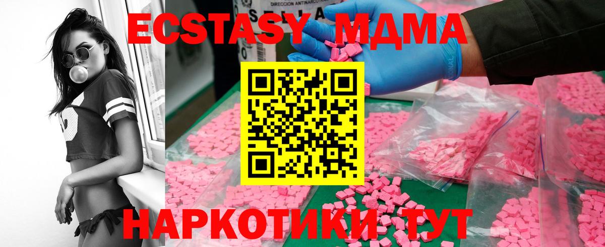 Новороссийск  MDMA кристаллы  Вход с VPN  МДМА  МДМА VHQ 