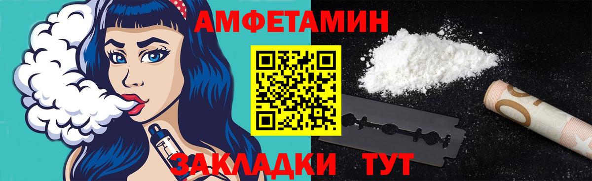 Метамфетамин витя Новороссийск