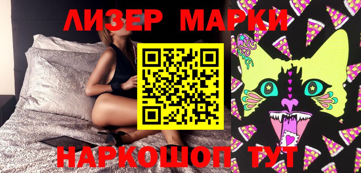 Новороссийск  Марки NBOMe 1,5мг  Марки NBOMe 1,5мг  Вход с VPN 